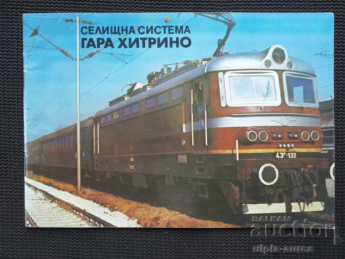 Σοσιαλιστικό φυλλάδιο Γκαρά Χίτρινο Σοσιαλιστικό φυλλάδιο Γκαρά Χίτρινο