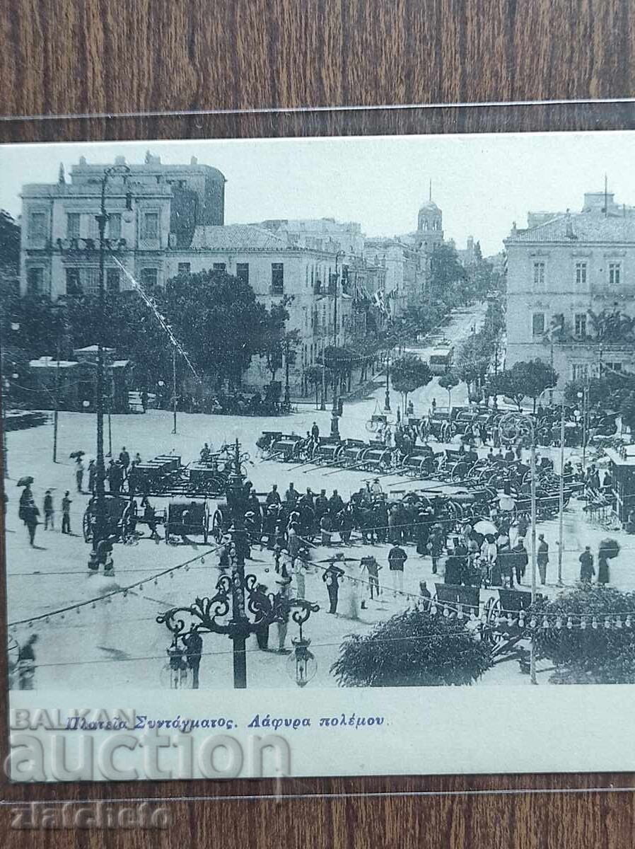 Аукцион Пощенска Карта преди 1945г. - Гърция, Площад Синтагма