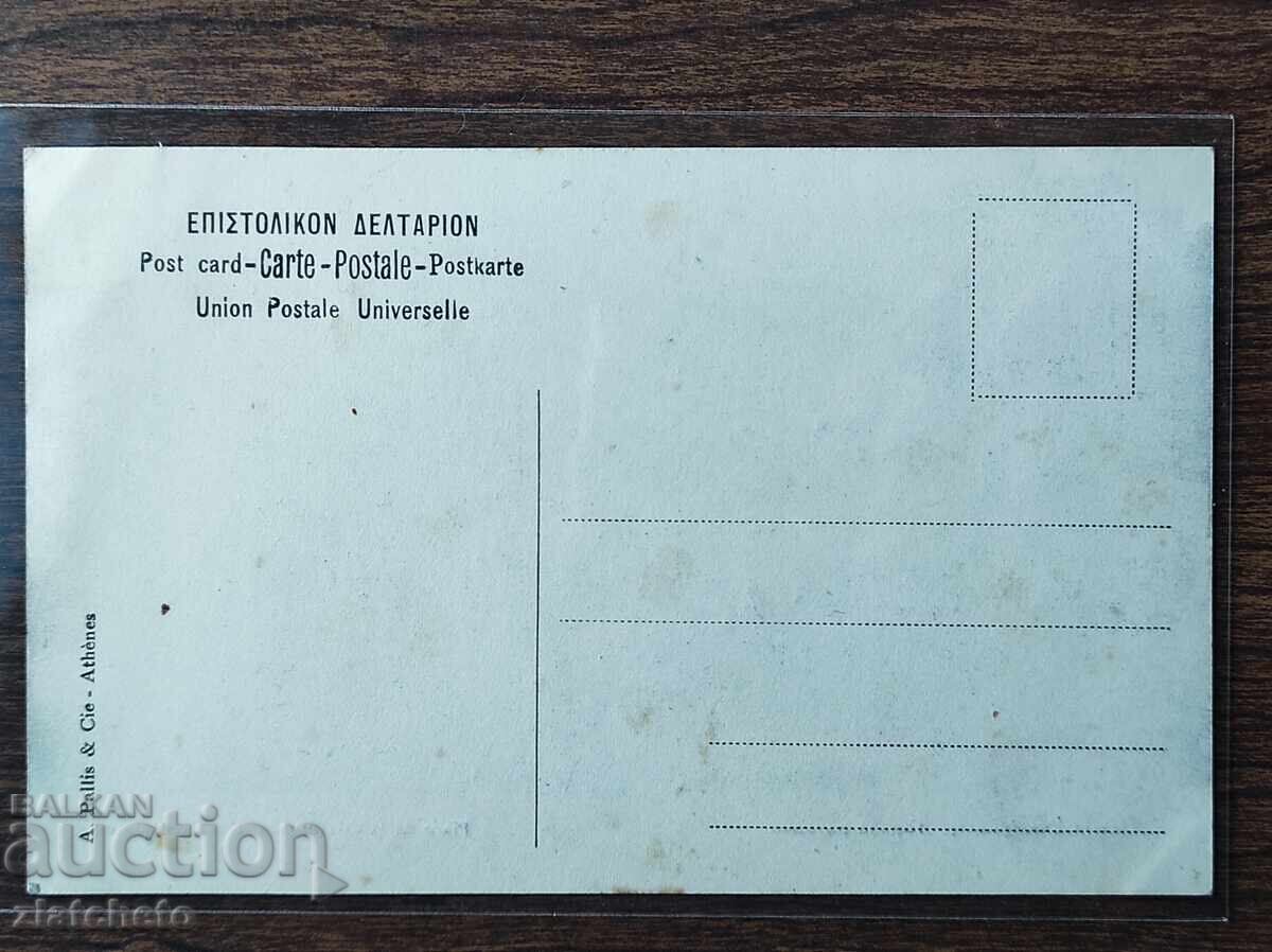 Доставка на Пощенска Карта преди 1945г. - Гърция, Площад Синтагма