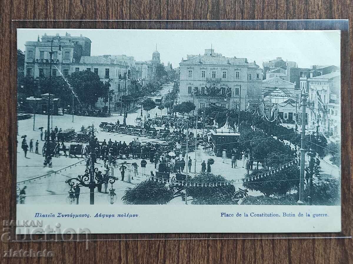 Пощенска Карта преди 1945г. - Гърция, Площад Синтагма