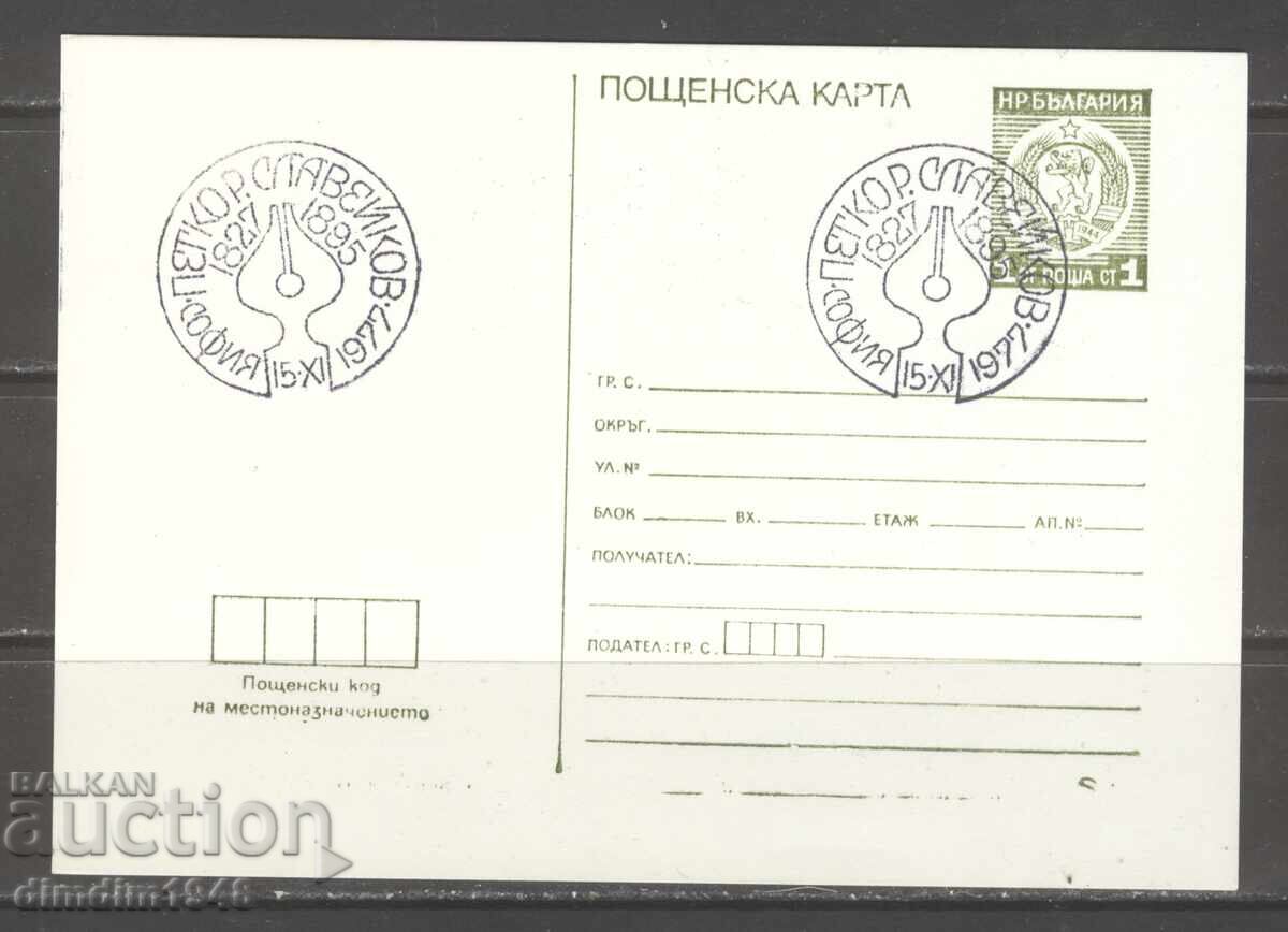 Пощ.карта със СП - 150г. от рож.на Петко Р.Славейков