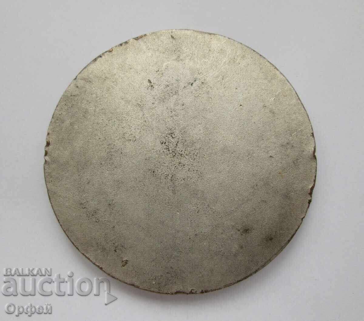 НРБ Соц стар ЖП настолен медал плакет Ел. локомотивно депо с цена € 20.00 | 39.12 лв.