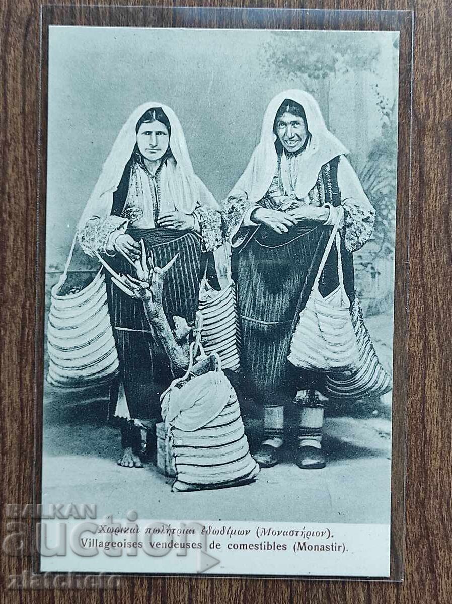 Postcard before 1945 - Monastir - Bitola