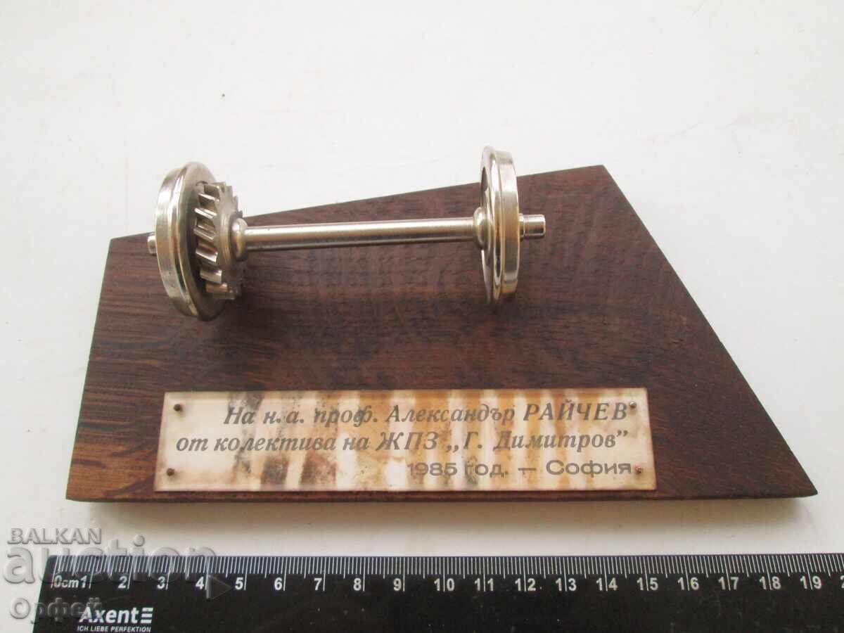 НРБ Соц стар ЖП настолен плакет на ЖПЗ Железопътен Завод - 5 НРБ Соц стар ЖП настолен плакет на ЖПЗ Железопътен Завод - 5