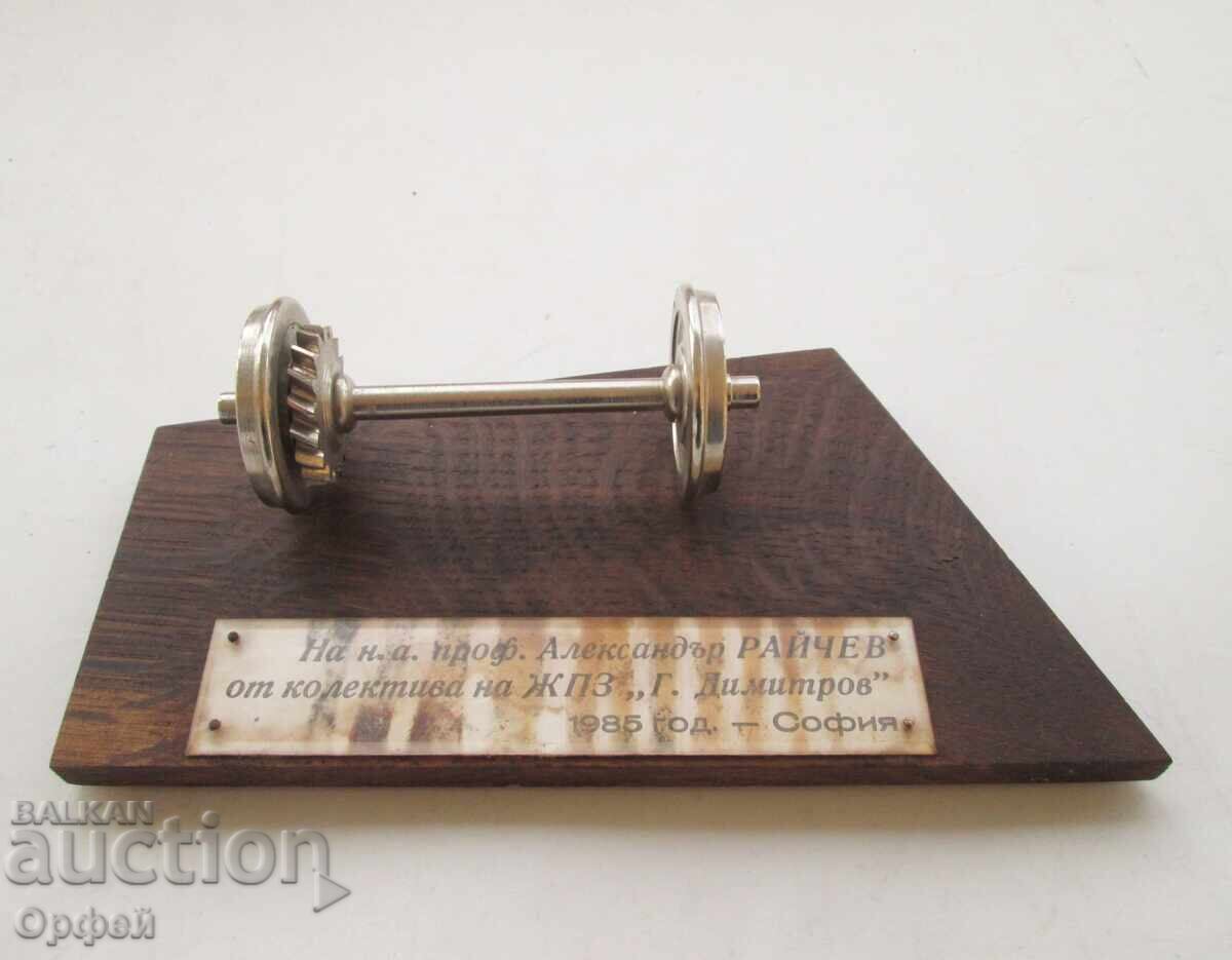 НРБ Соц стар ЖП настолен плакет на ЖПЗ Железопътен Завод НРБ Соц стар ЖП настолен плакет на ЖПЗ Железопътен Завод