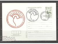 Пощ.карта със СП - XII младежки фил.конкурс Търговище 1985г.