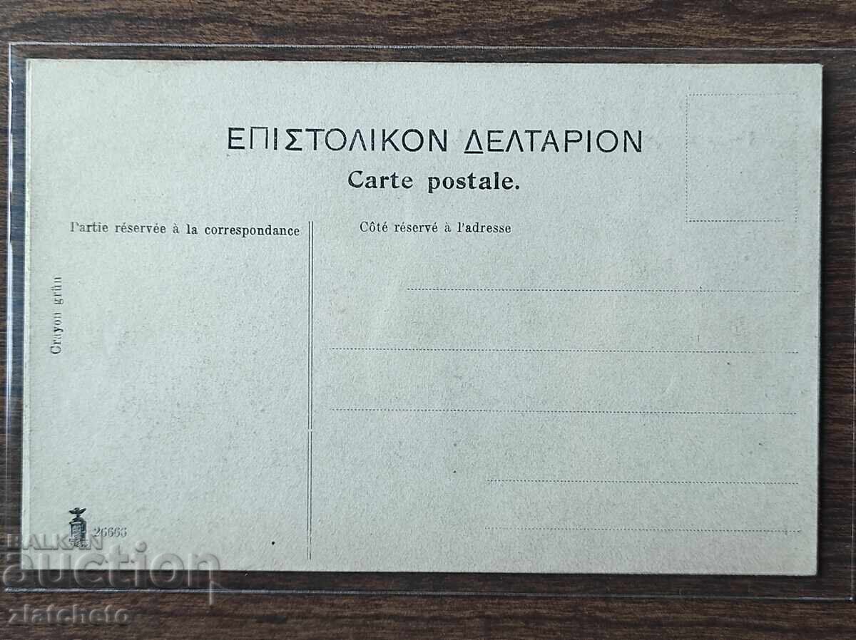 Livrarea Carte poștală înainte de 1945 - Monastir - Bitola