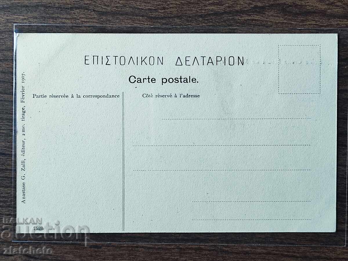 Livrarea Carte poștală înainte de 1945 - Monastir - Bitola