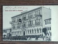 Postcard before 1945 - Monastir - Bitola