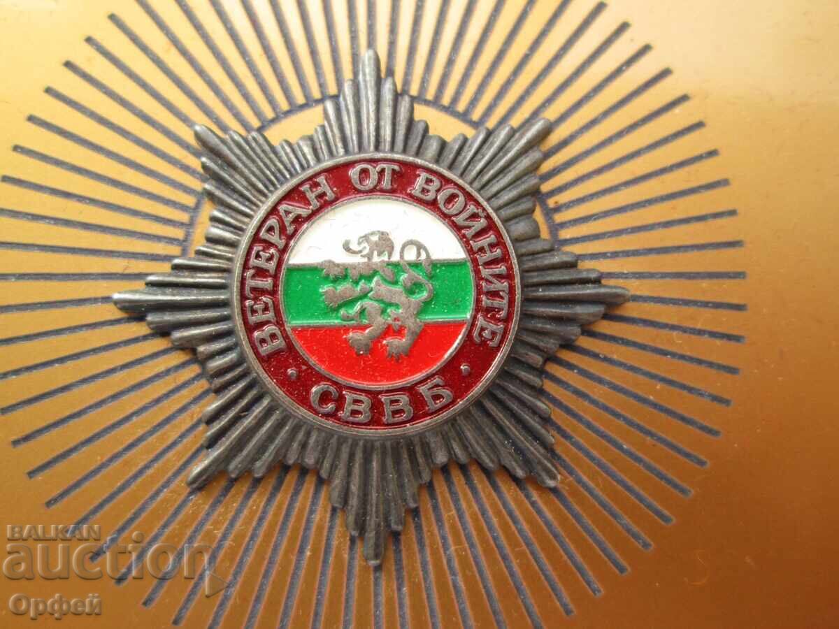 Δημοπρασία Τιμητική πλακέτα σήμα Ένωσης Βετεράνων Πολέμου Ρ. Βουλγαρίας Δημοπρασία Τιμητική πλακέτα σήμα Ένωσης Βετεράνων Πολέμου Ρ. Βουλγαρίας