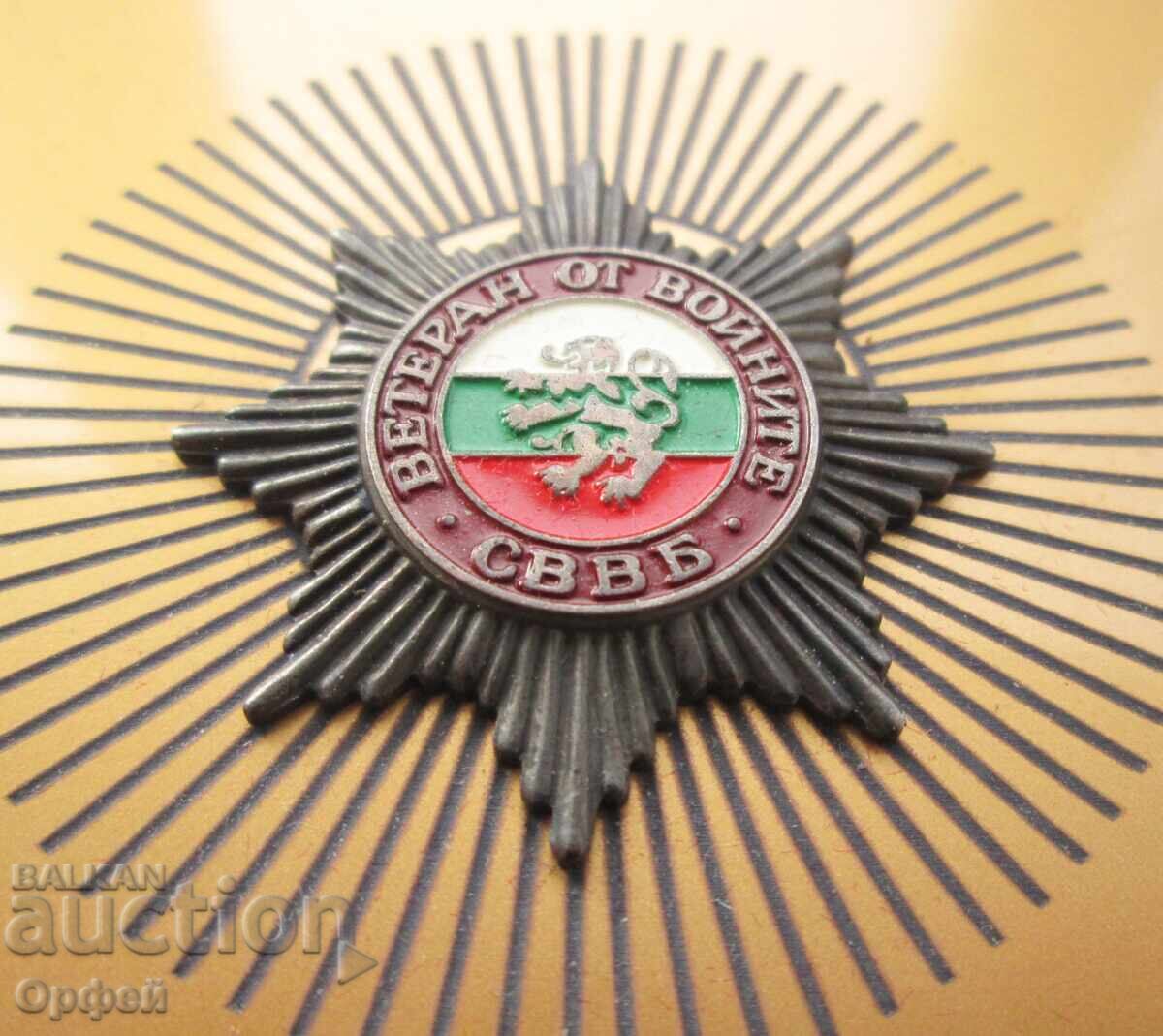 Παράδοση Τιμητική πλακέτα σήμα Ένωσης Βετεράνων Πολέμου Ρ. Βουλγαρίας Παράδοση Τιμητική πλακέτα σήμα Ένωσης Βετεράνων Πολέμου Ρ. Βουλγαρίας