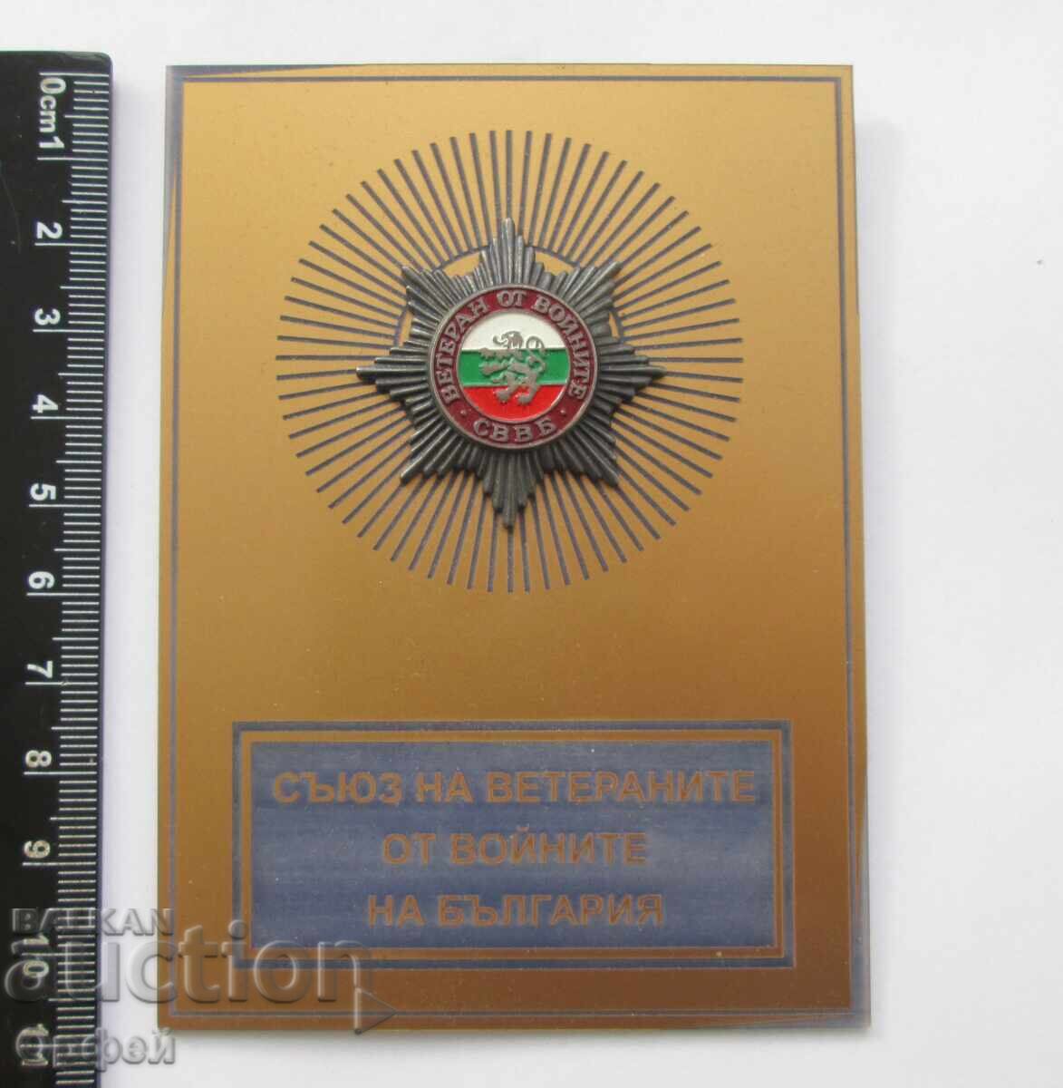 Τιμητική πλακέτα σήμα Ένωσης Βετεράνων Πολέμου Ρ. Βουλγαρίας - 7 Τιμητική πλακέτα σήμα Ένωσης Βετεράνων Πολέμου Ρ. Βουλγαρίας - 7
