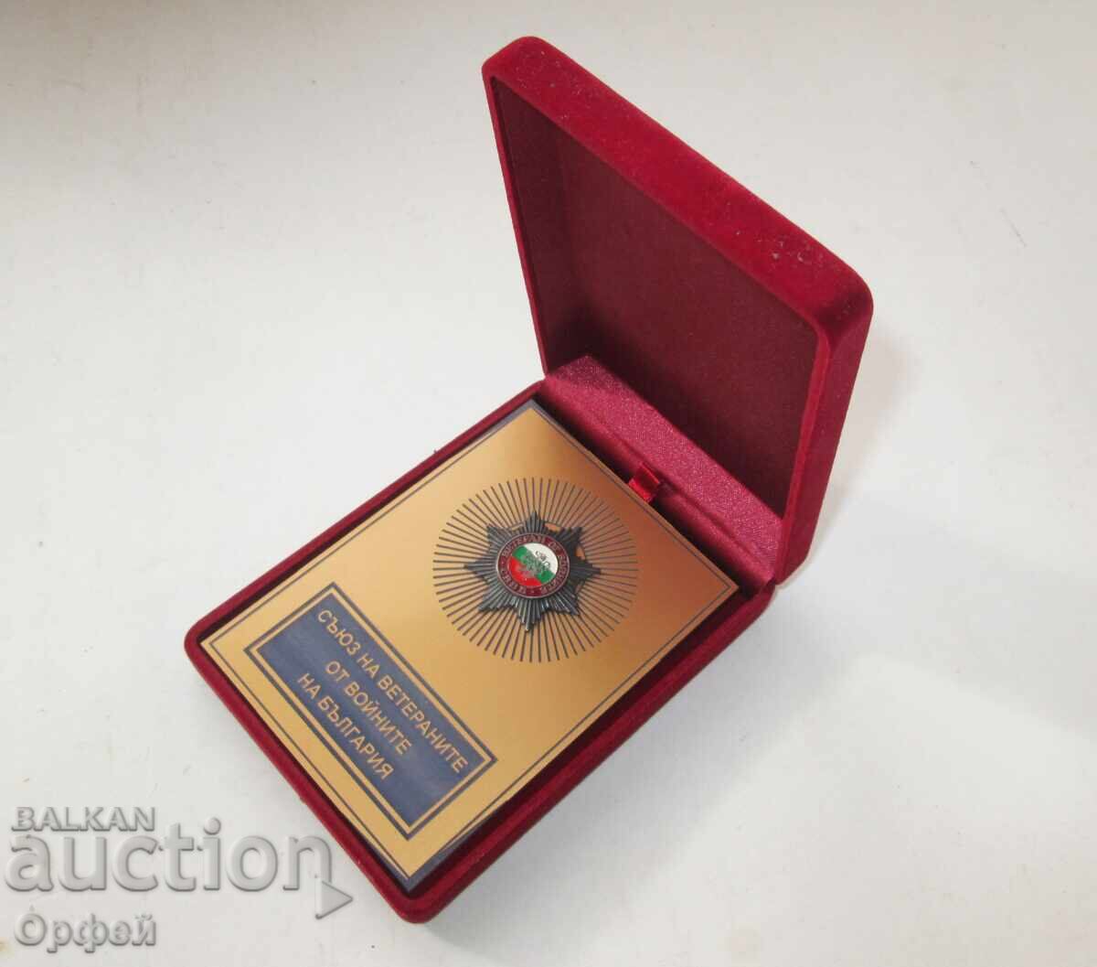 Τιμητική πλακέτα σήμα Ένωσης Βετεράνων Πολέμου Ρ. Βουλγαρίας Τιμητική πλακέτα σήμα Ένωσης Βετεράνων Πολέμου Ρ. Βουλγαρίας
