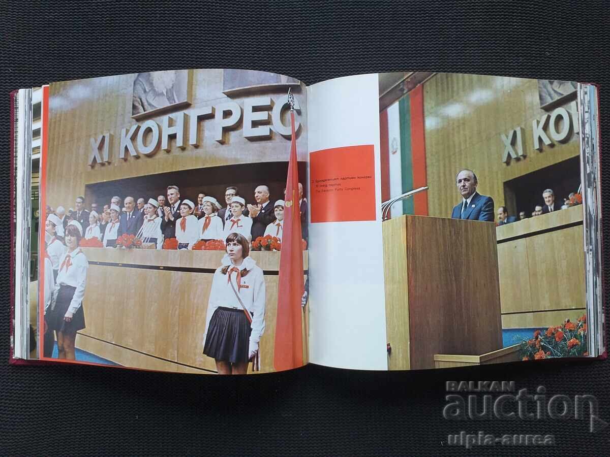 Livrarea Fotoreportajele lui Gancho Stoyanov