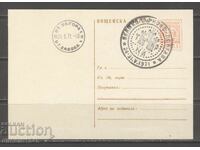 Пощ.карта със СП -Международна фил.изложба В.Търново-Полтавa