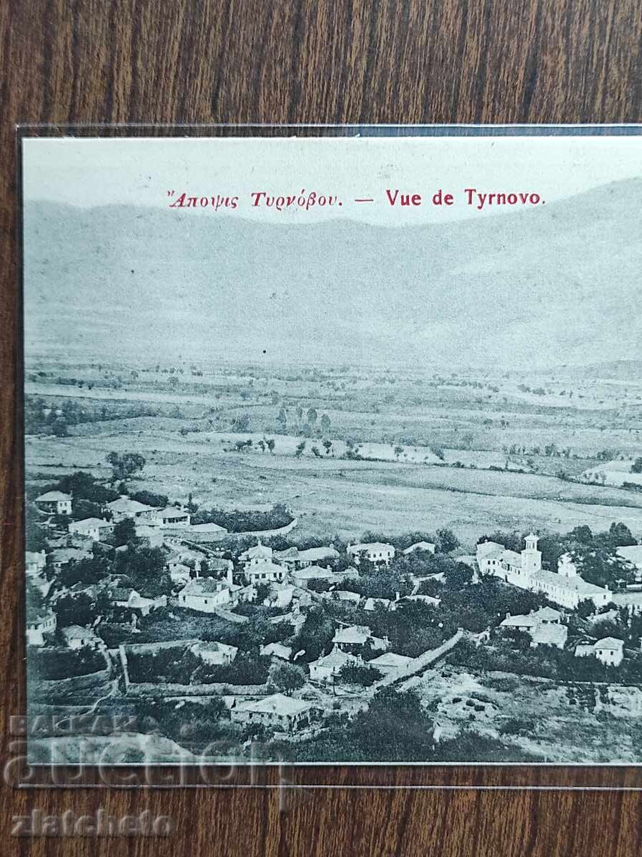 Poshtenska Kaρτα πρίν το 1945 - Θέα από Τύρνοβο με τιμή € 50.00 | 97.79 BGN Poshtenska Kaρτα πρίν το 1945 - Θέα από Τύρνοβο με τιμή € 50.00 | 97.79 BGN