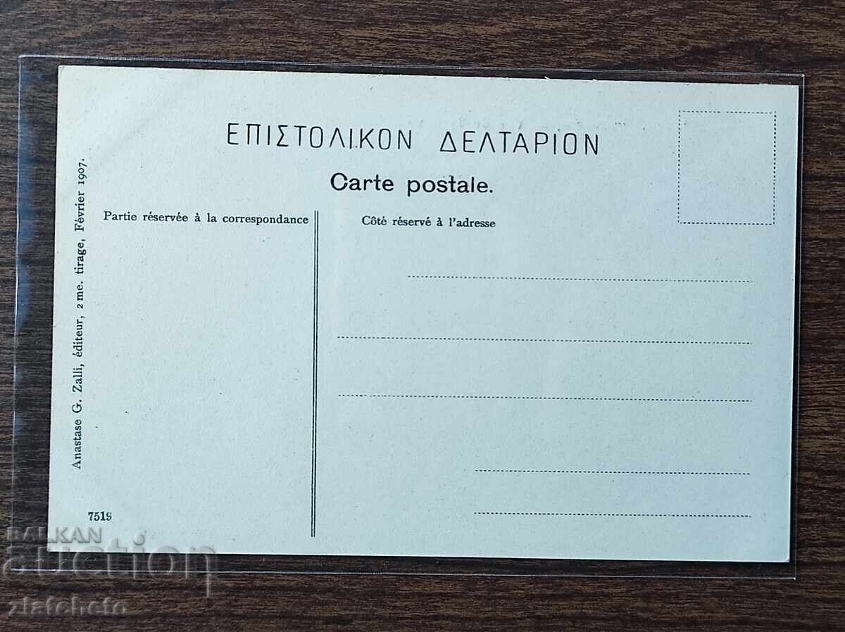 Παράδοση Poshtenska Kaρτα πρίν το 1945 - Θέα από Τύρνοβο Παράδοση Poshtenska Kaρτα πρίν το 1945 - Θέα από Τύρνοβο