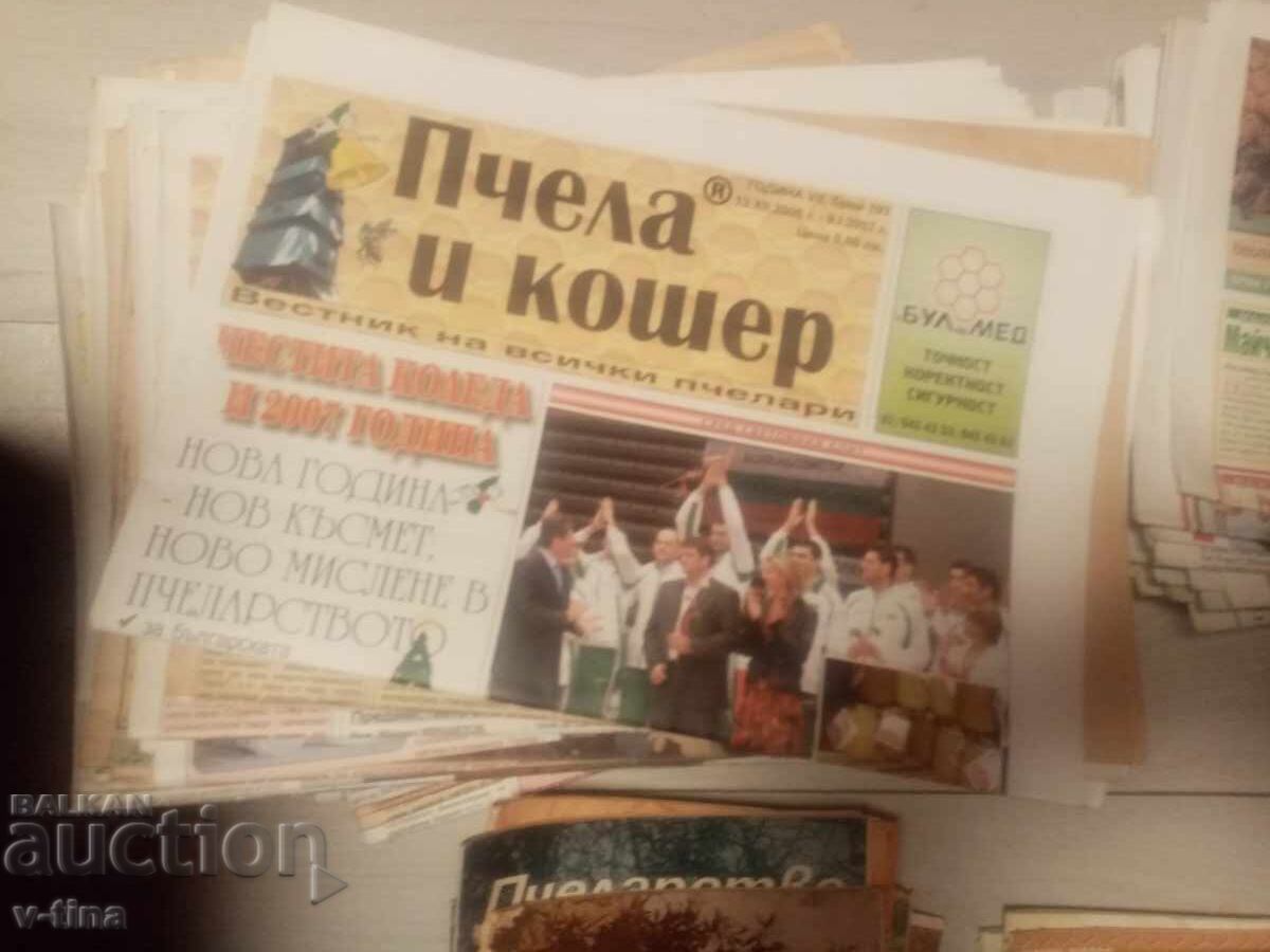 233 pcs Beekeeping Honeybee Bees and Hive with price € 0.01 | 0.02 BGN