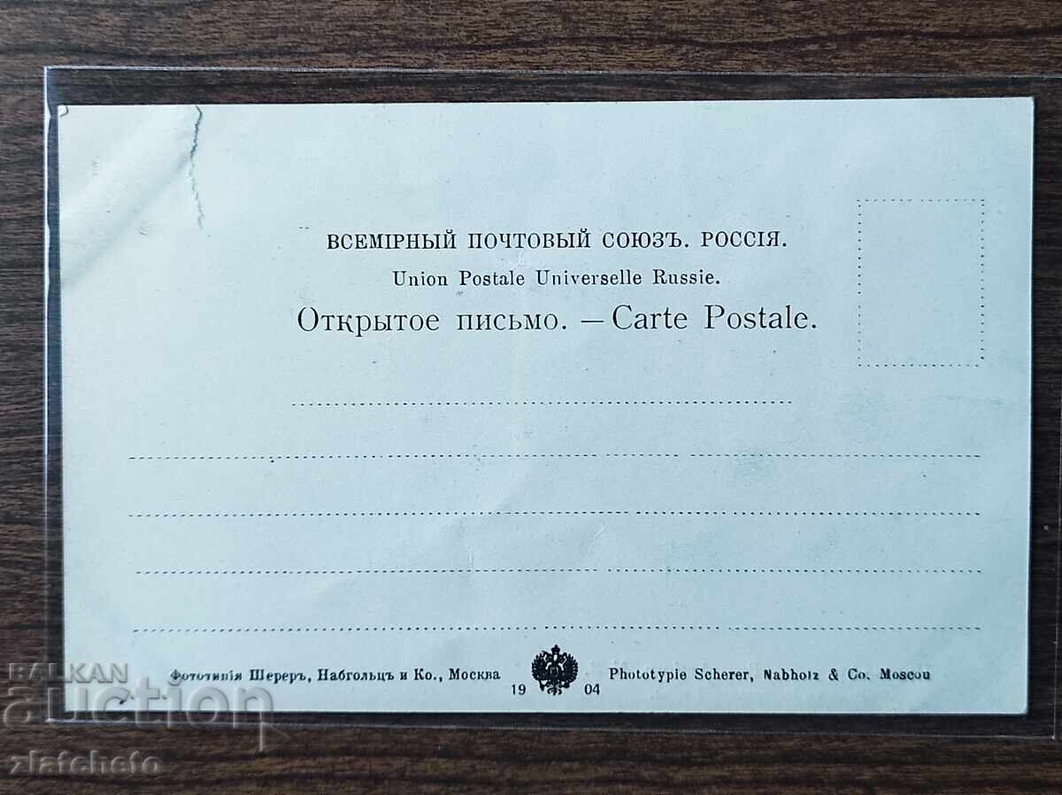 Ταχυδρομική κάρτα Τσαρική Ρωσία - - 6