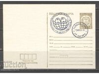 Ταχυδρομική κάρτα με ΣΠ - Το Τρένο που Τραγουδάει "Σημαία της Ειρήνης" 1979