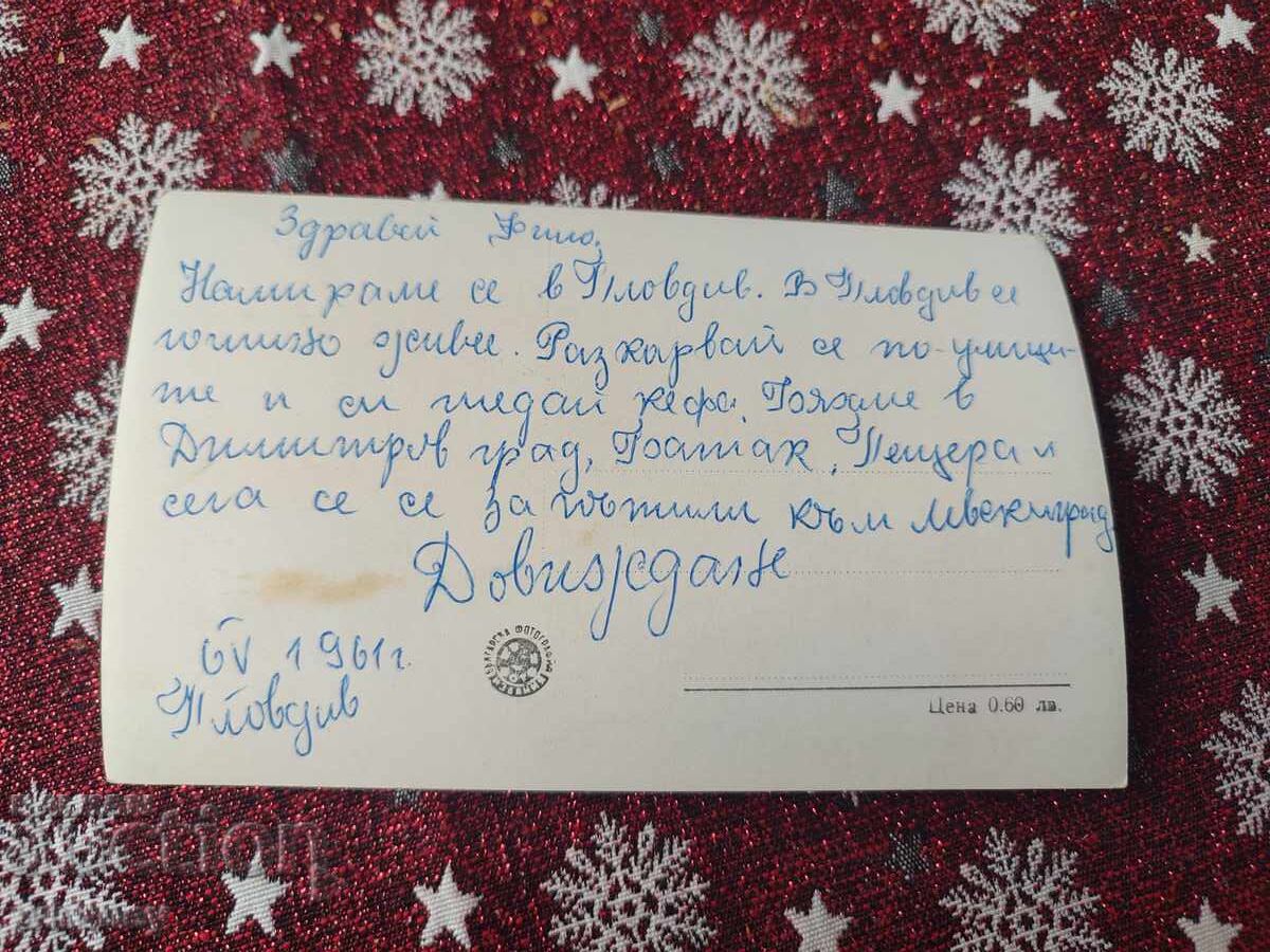 Пловдив 6 с цена € 1.99 | 3.89 лв.