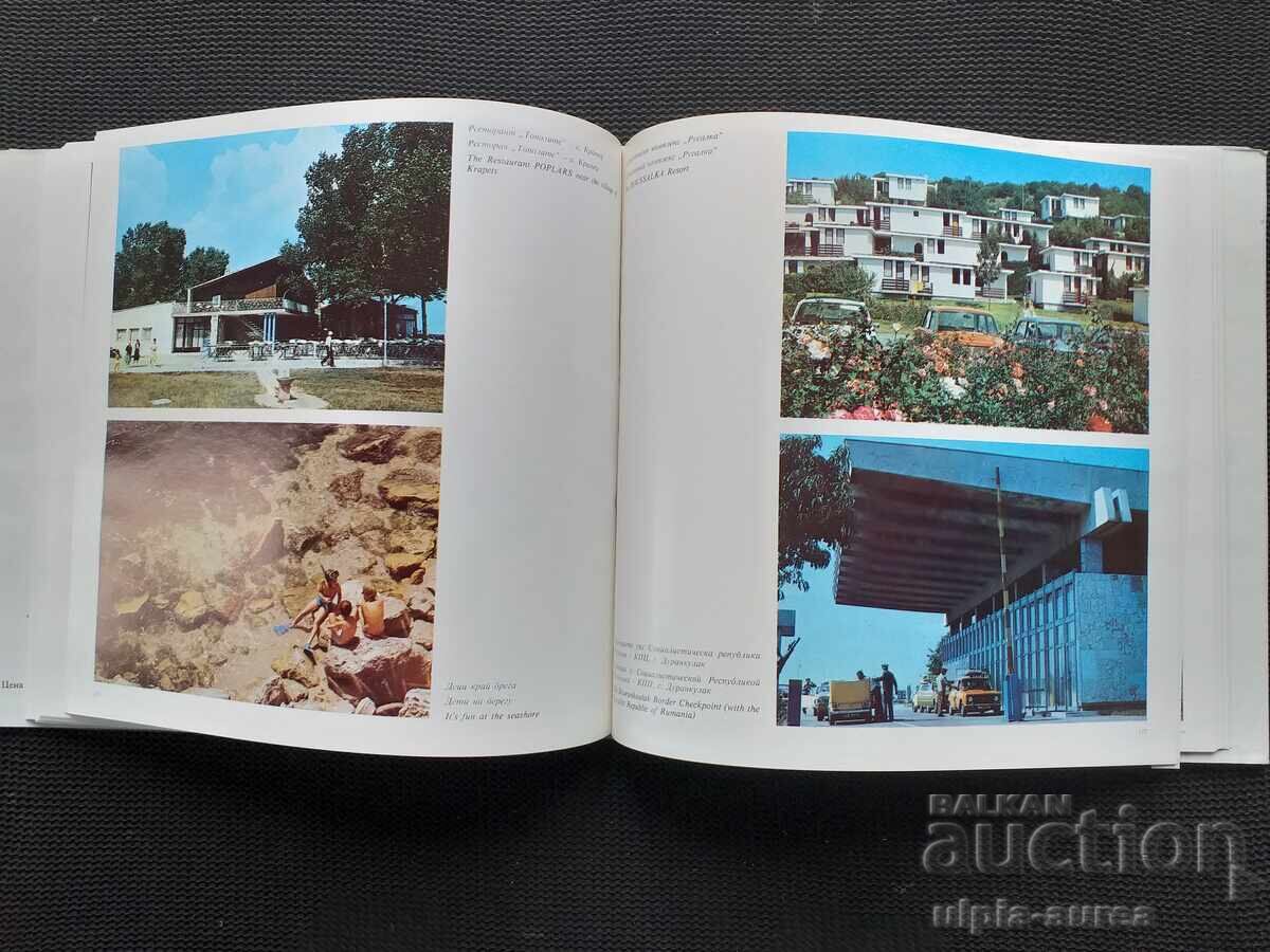 Толбухински.окръг - 5 Толбухински.окръг - 5