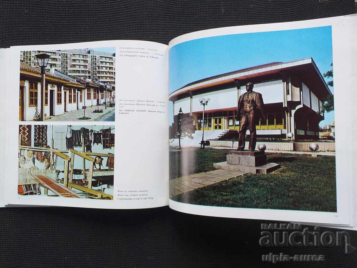 Толбухински.окръг - 6 Толбухински.окръг - 6