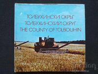 Толбухински.окръг