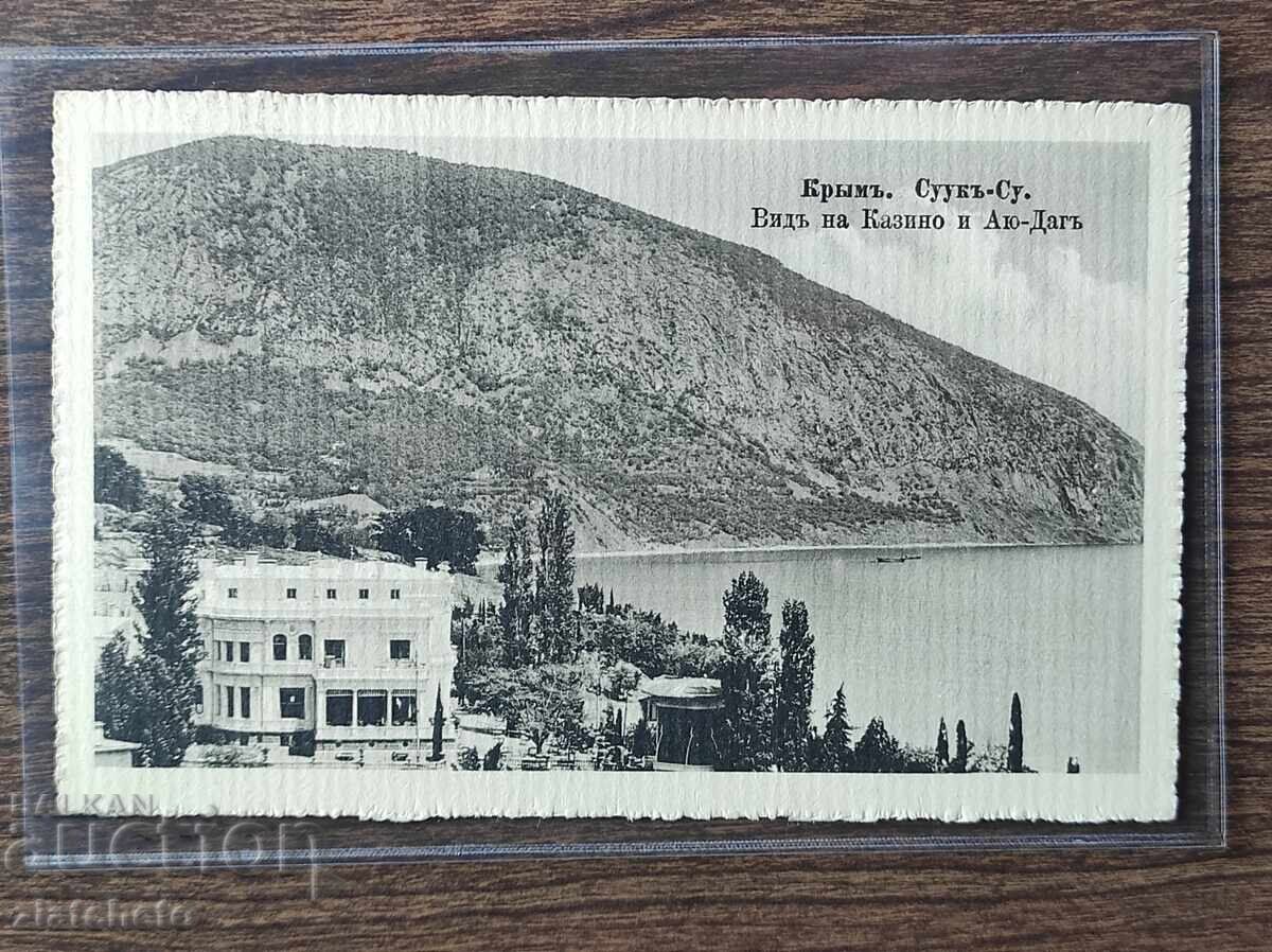 Ευχετήρια Κάρτα Τσαρική Ρωσία - Κριμαία, Καζίνο