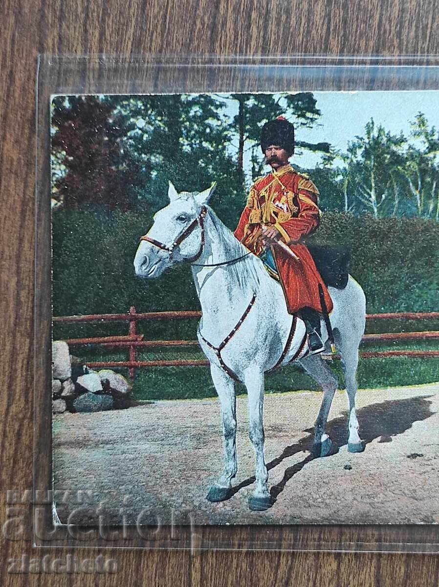 Δημοπρασία Ταχυδρομική κάρτα Τσαρική Ρωσία -