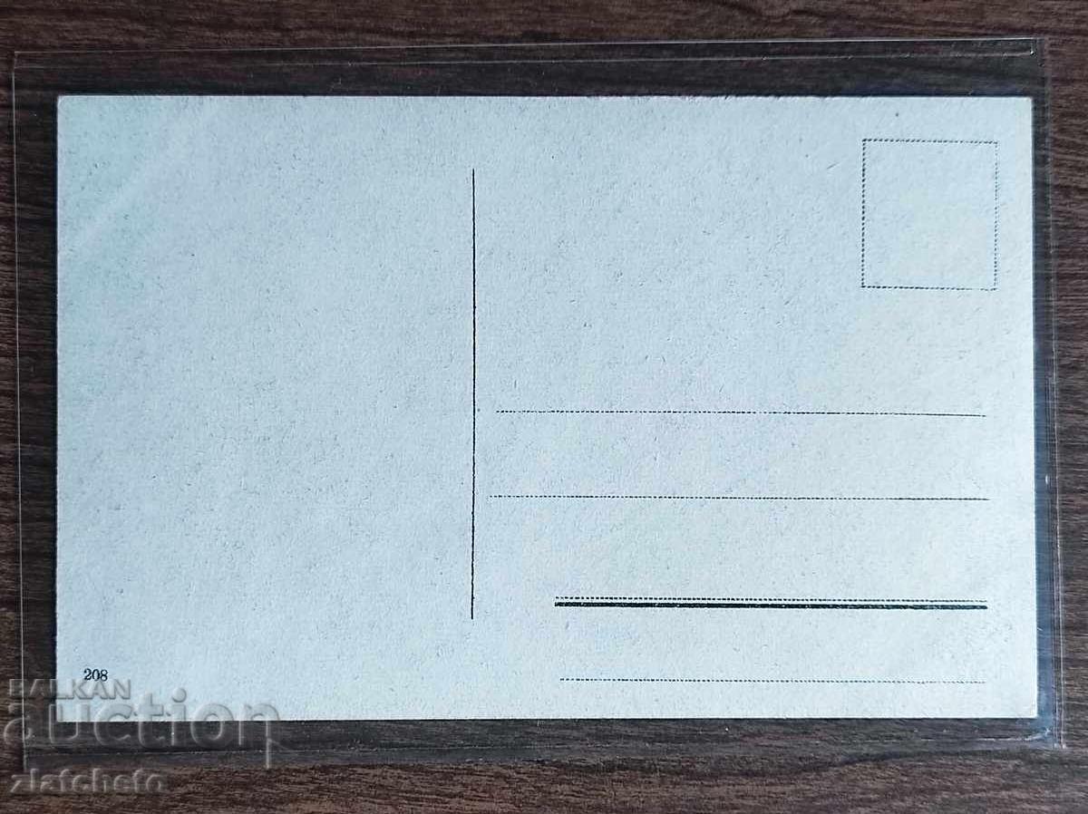 Παράδοση Ταχυδρομική κάρτα Τσαρική Ρωσία -