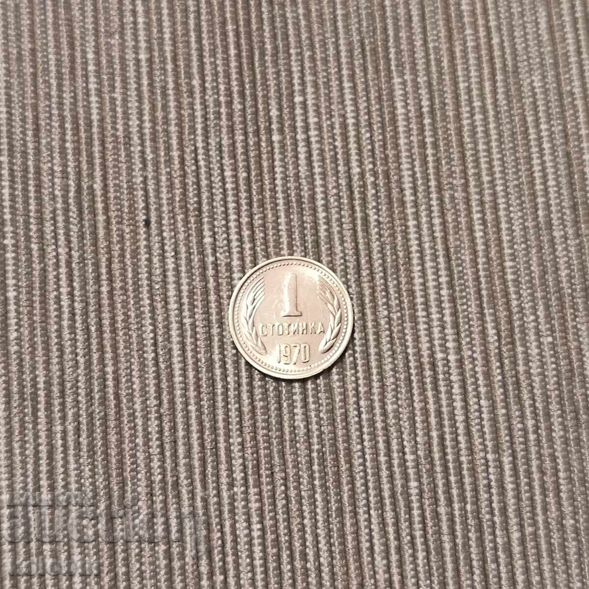1 stotinka 1970 g. Βουλγαρία 1 stotinka 1970 g. Βουλγαρία