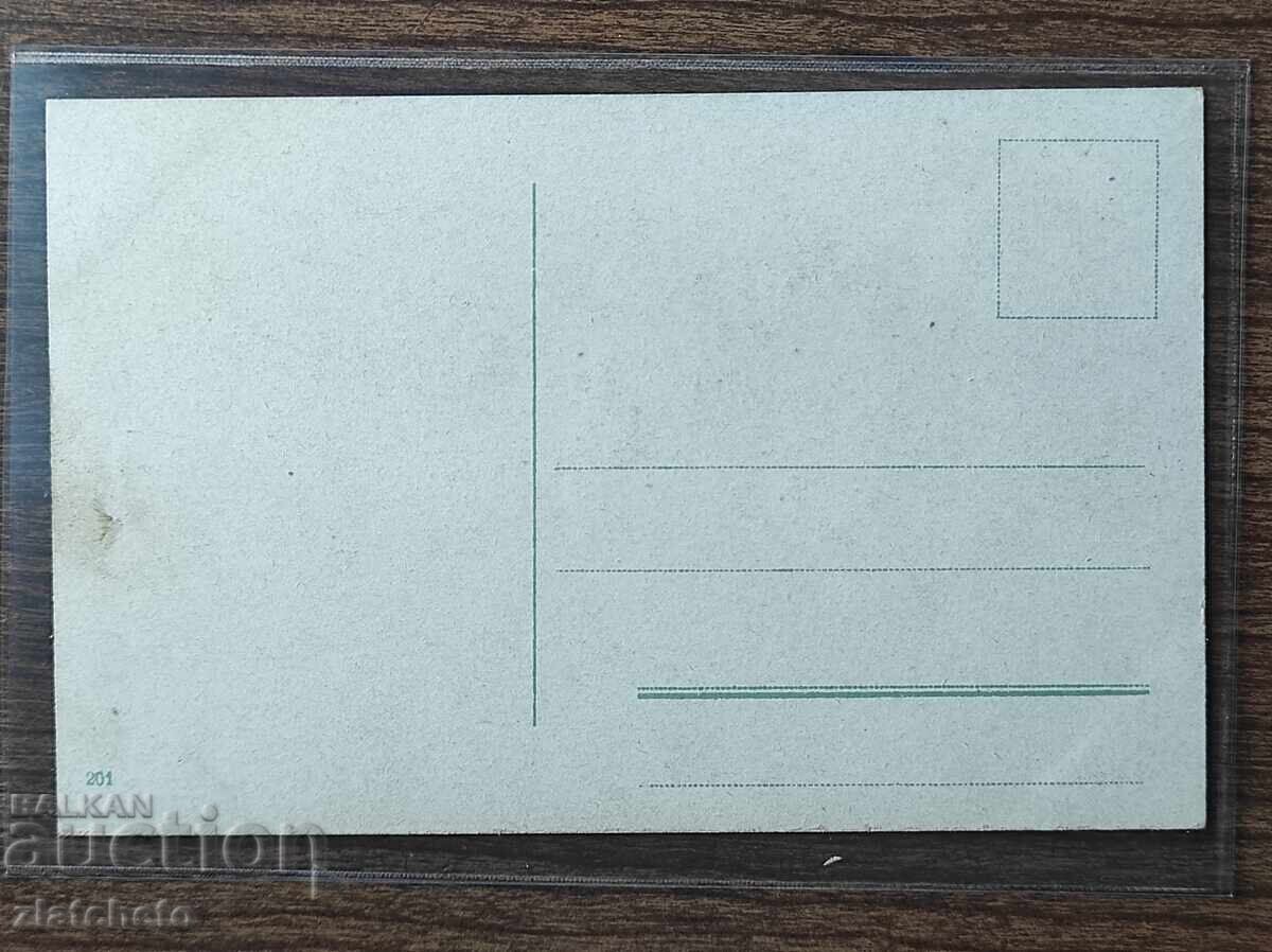 Παράδοση Ταχυδρομική κάρτα Τσαρική Ρωσία -