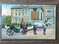 Ταχυδρομική κάρτα Τσαρική Ρωσία -