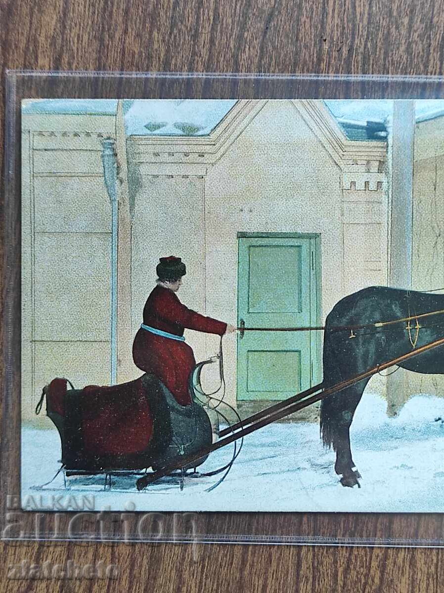 Δημοπρασία Ταχυδρομική κάρτα Τσαρική Ρωσία -