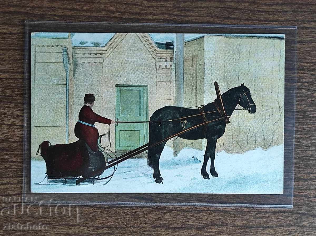 Ταχυδρομική κάρτα Τσαρική Ρωσία -