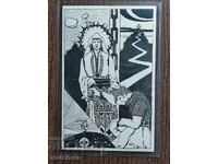 Пощенска Карта Царство България - Заветът на Македония