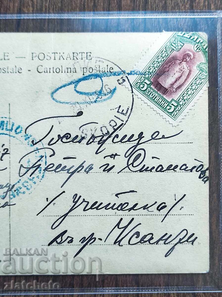 Carte Poștală Bulgaria - PSV, Skopje - Xanthi cu preț € 45.00 | 88.01 BGN