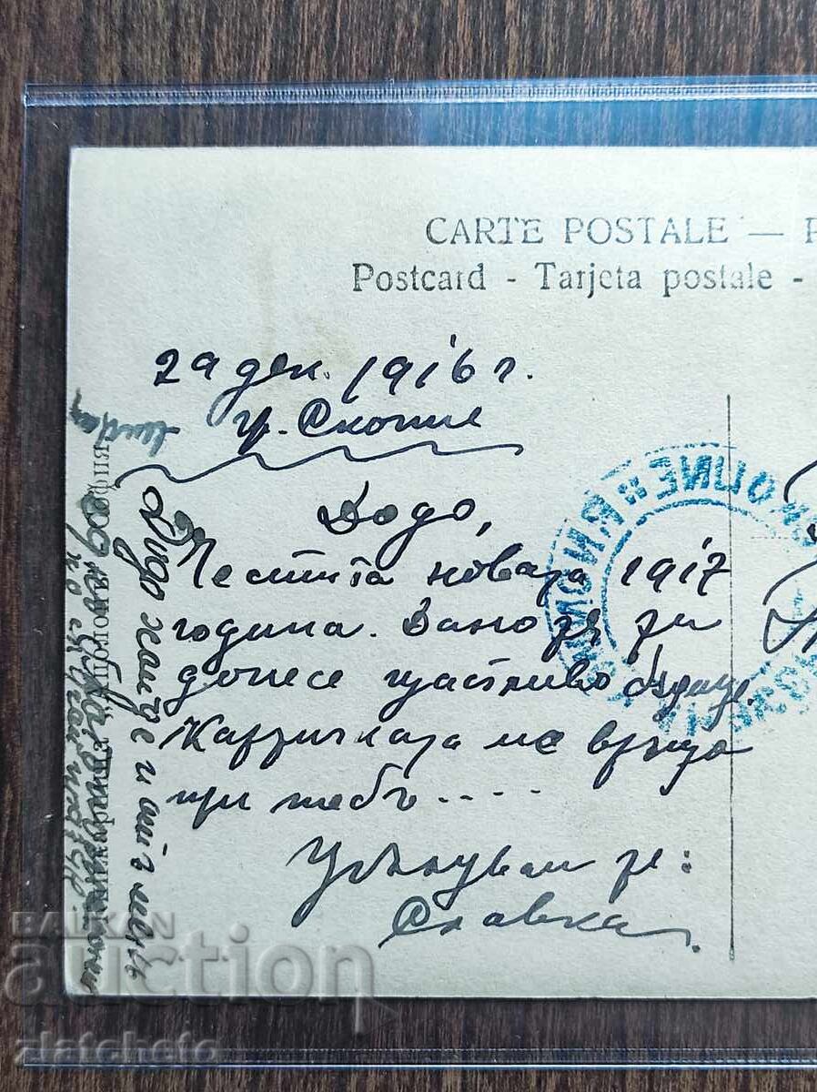 Licitație Carte Poștală Bulgaria - PSV, Skopje - Xanthi