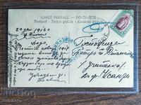 Carte Poștală Bulgaria - PSV, Skopje - Xanthi