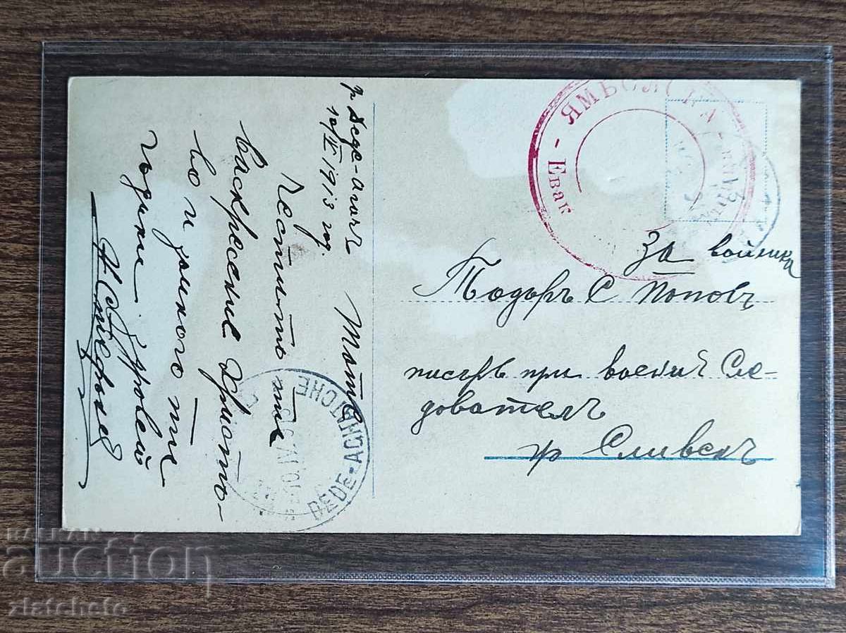 Postcard Bulgaria - WWI, Dedeagach - Sliven Postcard Bulgaria - WWI, Dedeagach - Sliven