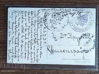 Ευχετήρια Κάρτα Βουλγαρίας - Α' Παγκόσμιος Πόλεμος,