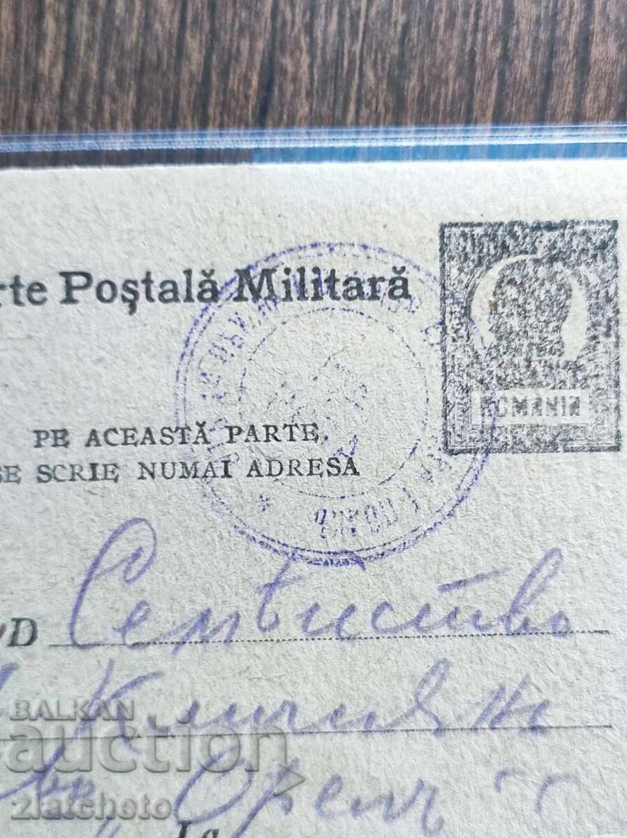 Licitație Carte poștală Bulgaria - Primul Război Mondial, Compania a 10-a, imprimată