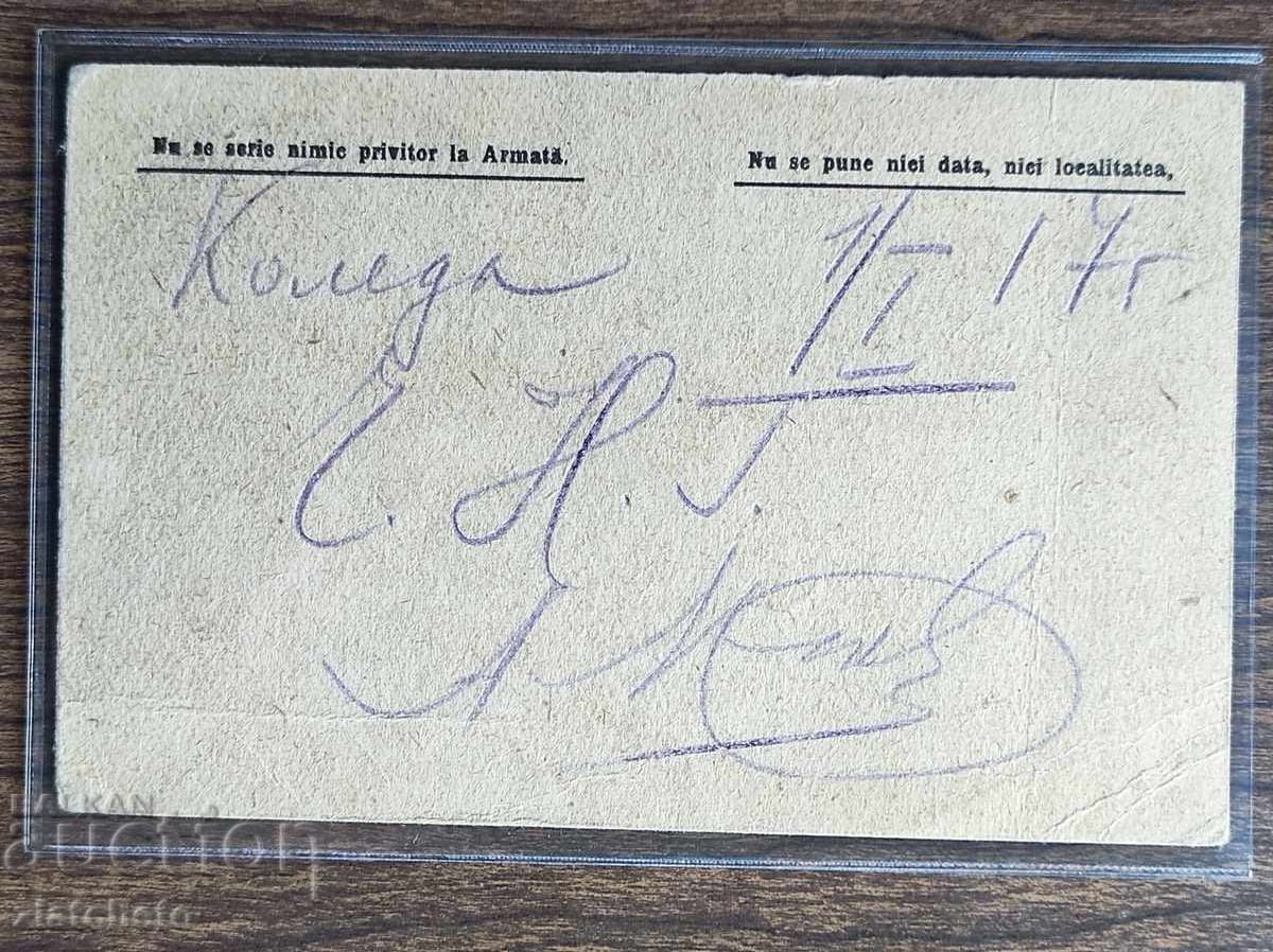 Carte poștală Bulgaria - Primul Război Mondial, Compania a 10-a, imprimată - 5