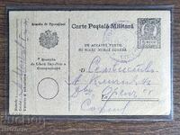 Ελληνική ταχυδρομική κάρτα Βουλγαρίας - Α' Παγκόσμιος Πόλεμος, 10η εταιρεία εκτύπωση