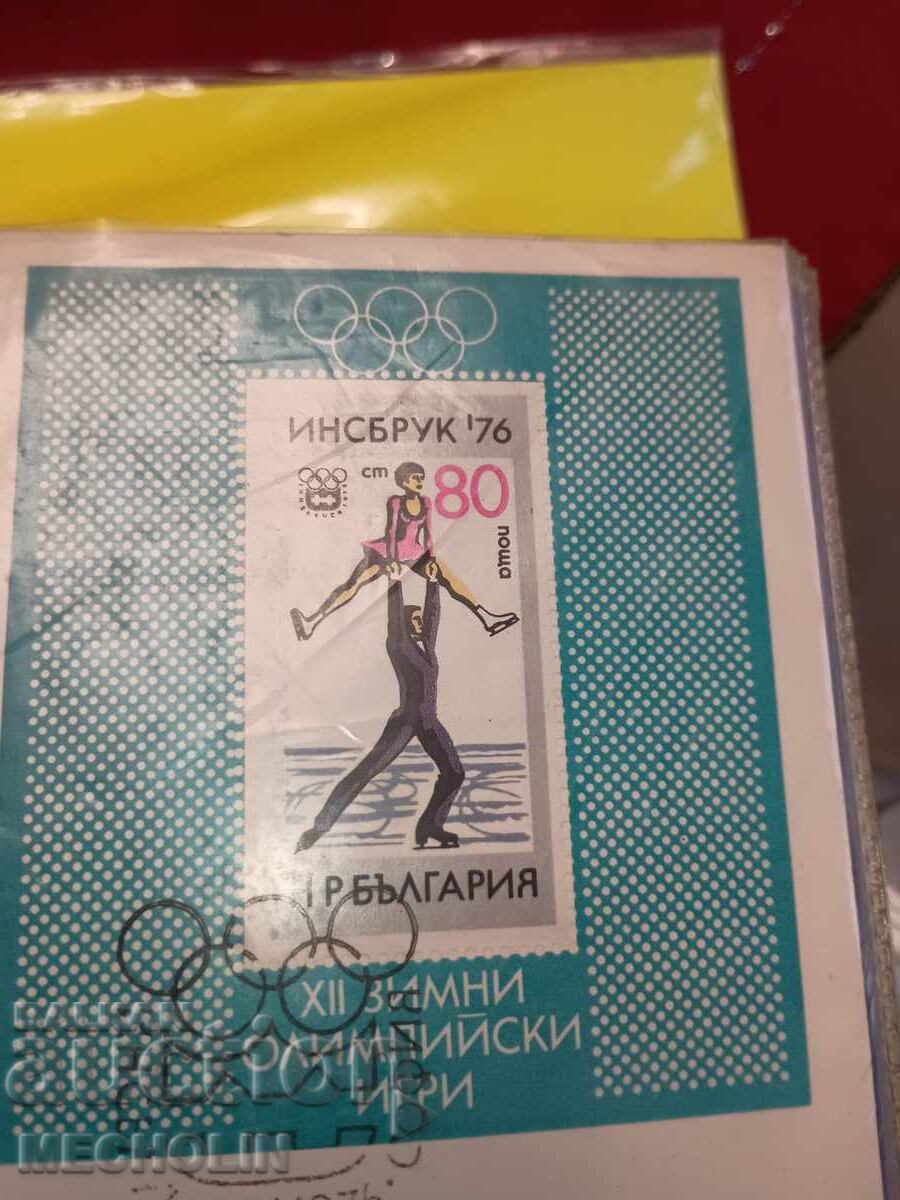 Timbre plicuri Bulgaria 1 cu preț € 5.00 | 9.78 BGN