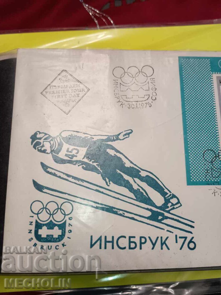 Licitație Timbre plicuri Bulgaria 1