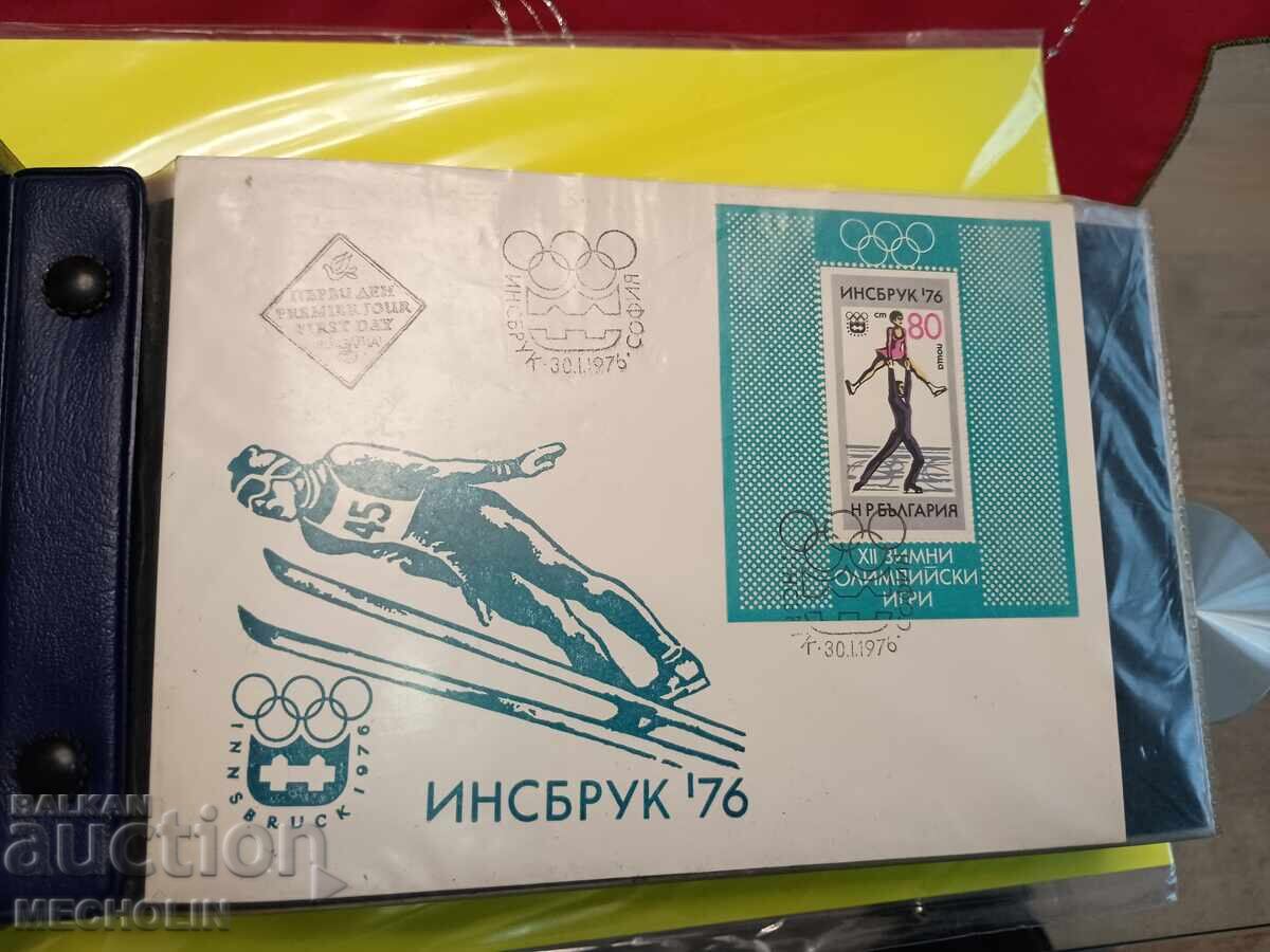 Timbre plicuri Bulgaria 1