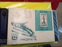 Timbre plicuri Bulgaria 1