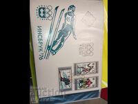 Timbre plicuri Bulgaria 3